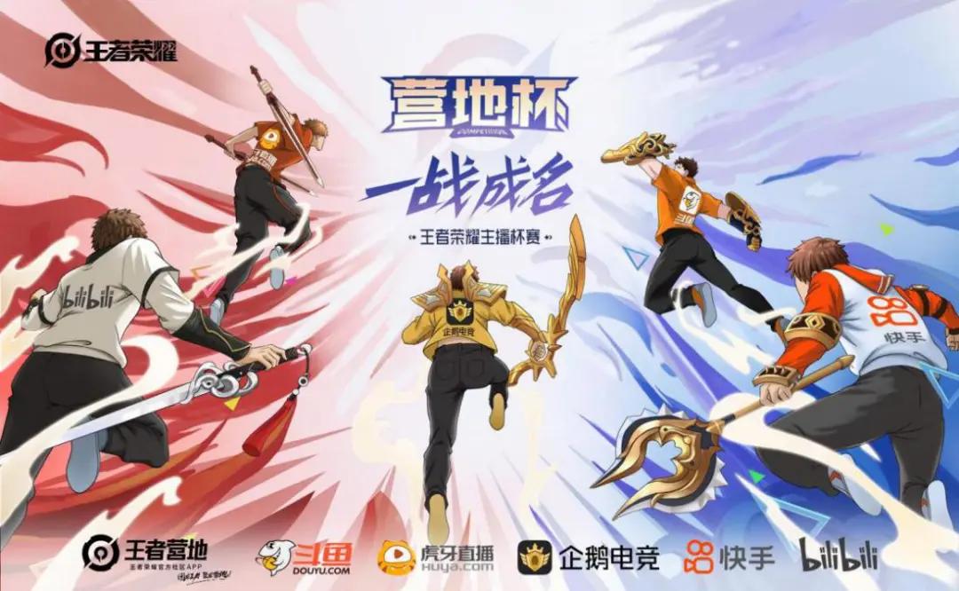 王者游戏营地,王者营地另外一款游戏