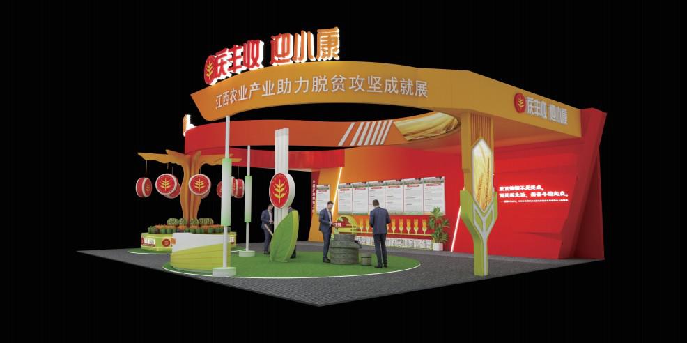 2019中国农民丰收节江西活动,2019中国农民丰收节江西会场