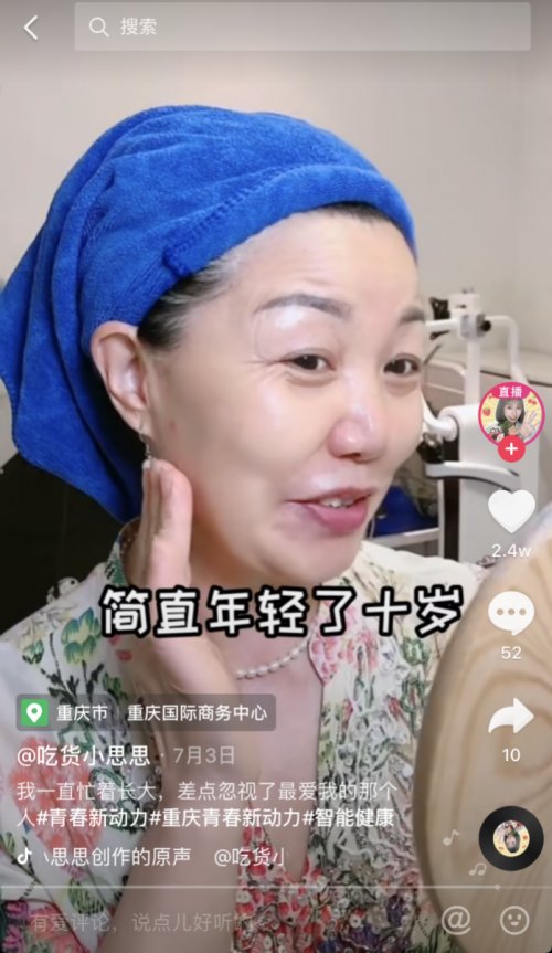 绉戞妧缇庡鎶栭煶,绉戞妧缇庡鏀瑰彉鐢熸椿鍒涙柊寮曢鏈潵