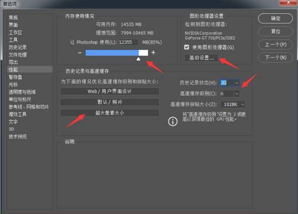 ps教程局部增亮,ps如何设置让软件ps不卡