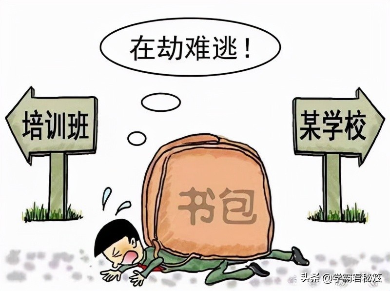 补习班最新政策新东方,双减政策后辅导班都关门了吗