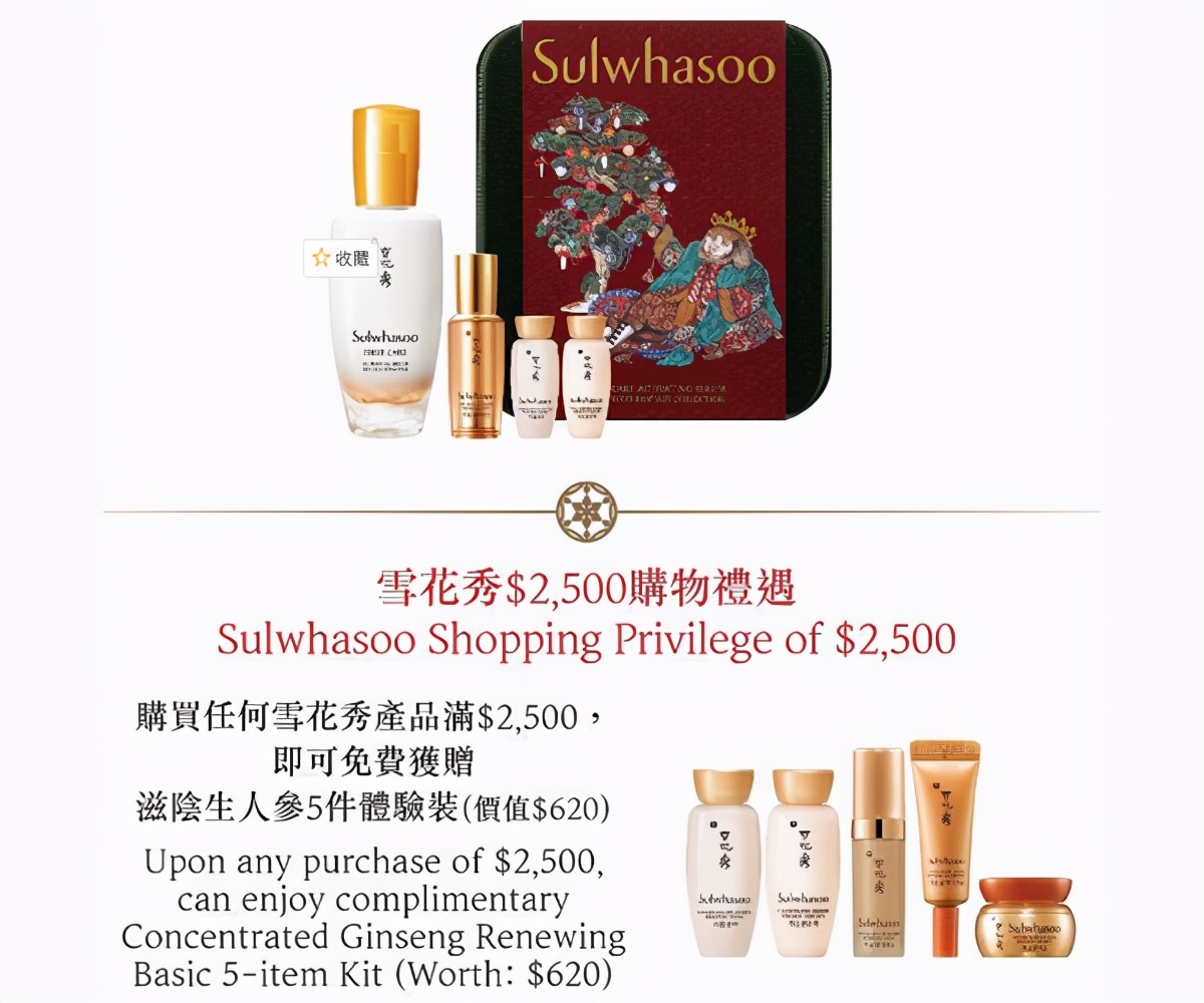 雪花秀礼盒和后礼盒,雪花秀精华促销装