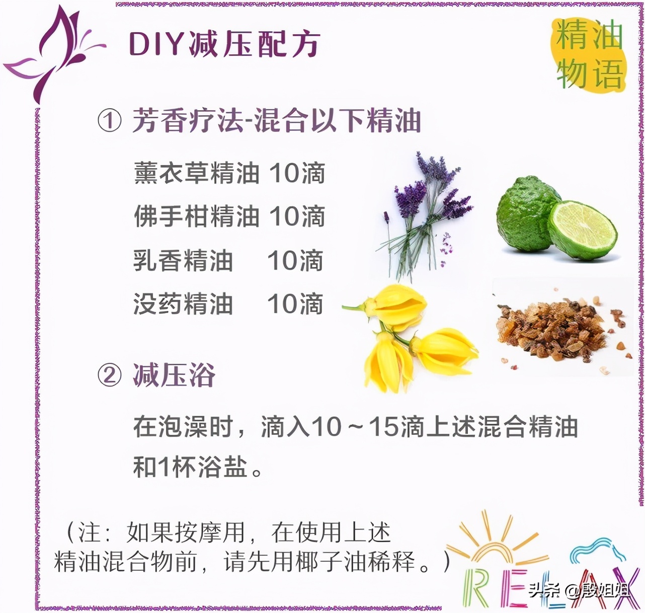 靠谱精油spa放松减压,梵音精油减压spa