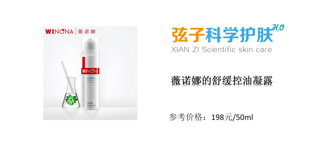 盘点2018年用过的控油产品