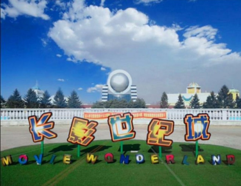 太阳沟末代皇帝溥仪住所,末代皇帝溥仪行宫