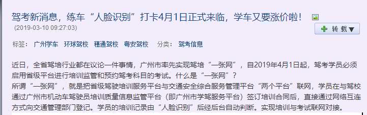 2022年学车涨价是真的吗,4月一号之后学车真的涨价了吗