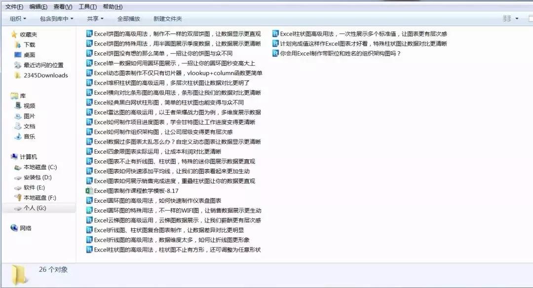 千万别学excel自动生成工作目录表,excel一键生成文件目录