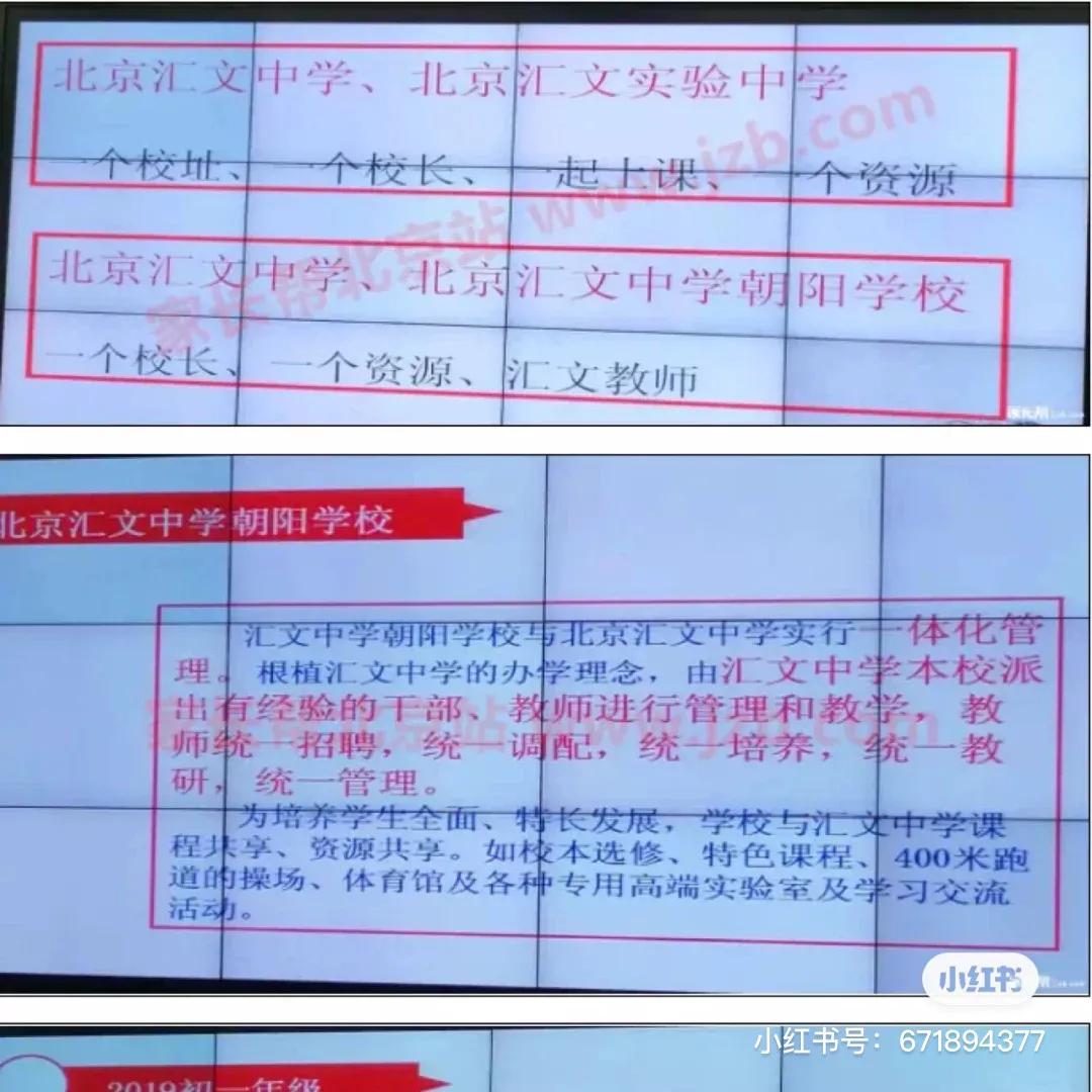 汇文中学朝阳学校地址,汇文朝阳分校怎么样