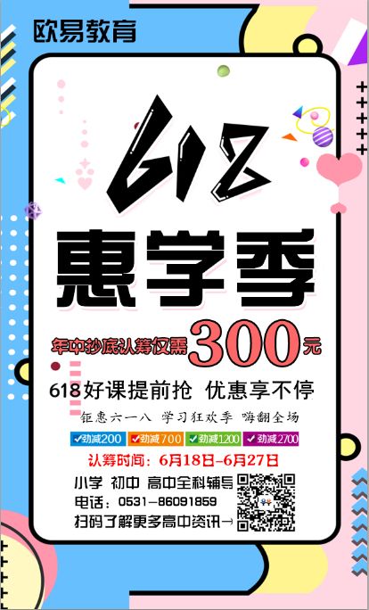 618欧易狂欢节|优惠大联盟,嗨购约起来