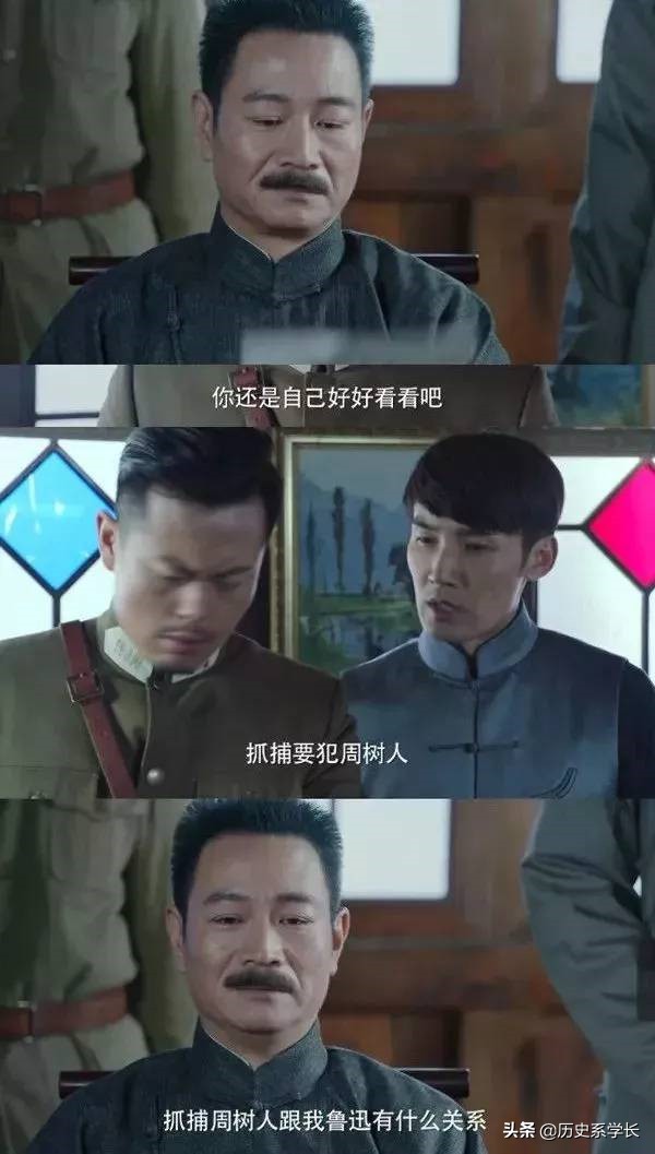 抓周树人，跟我鲁迅有什么关系？这个情节真实发生过吗？