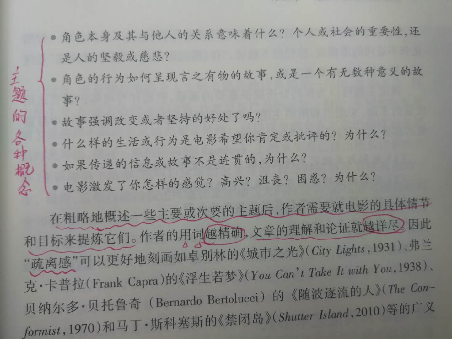 如何写影评分析,怎么才能写好一个影评