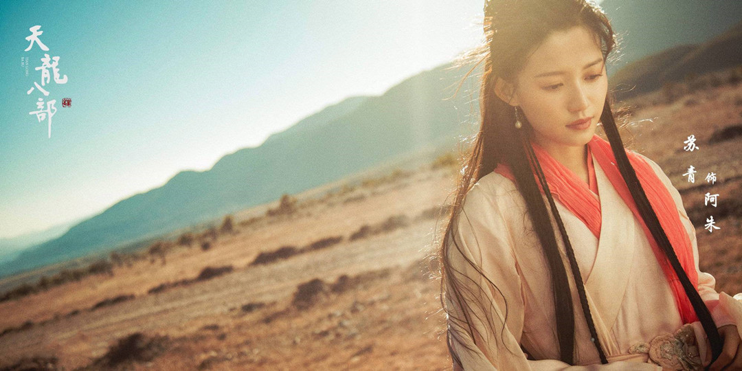 新版天龙八部最出彩角色,新版天龙八部里的阿紫