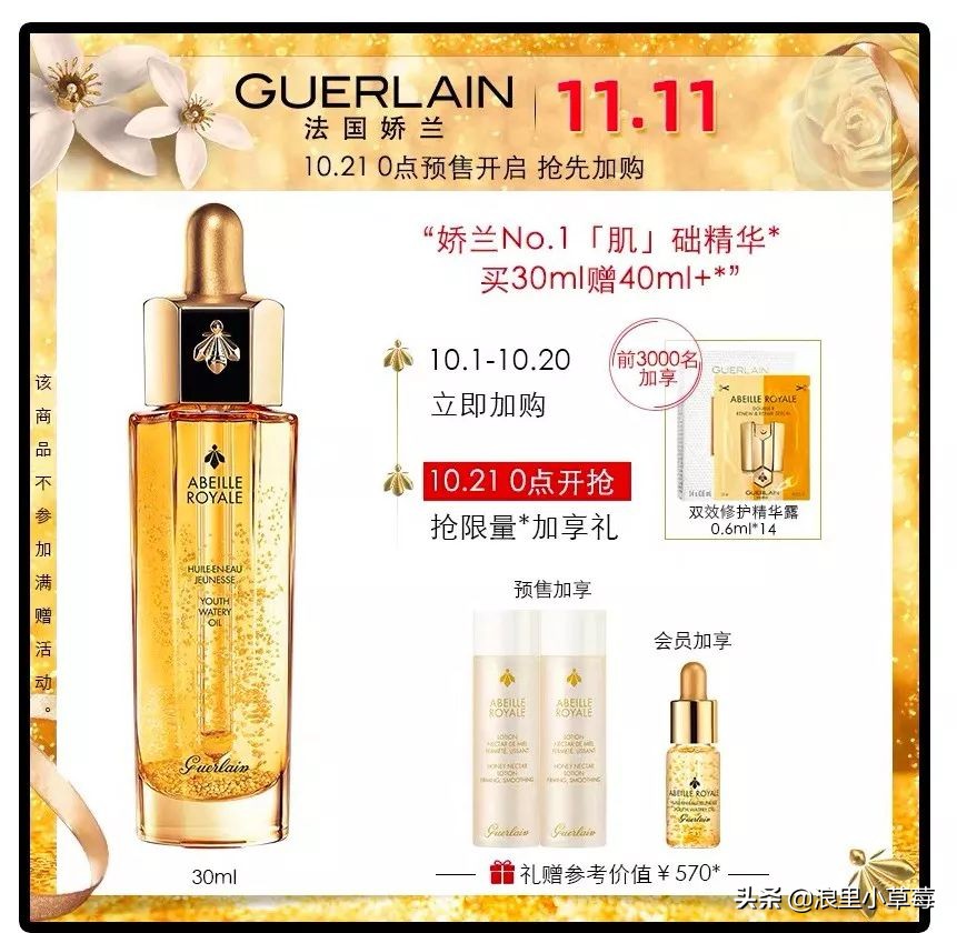 双十一雅诗兰黛怎么买划算,双十一雅诗兰黛沁水购买攻略