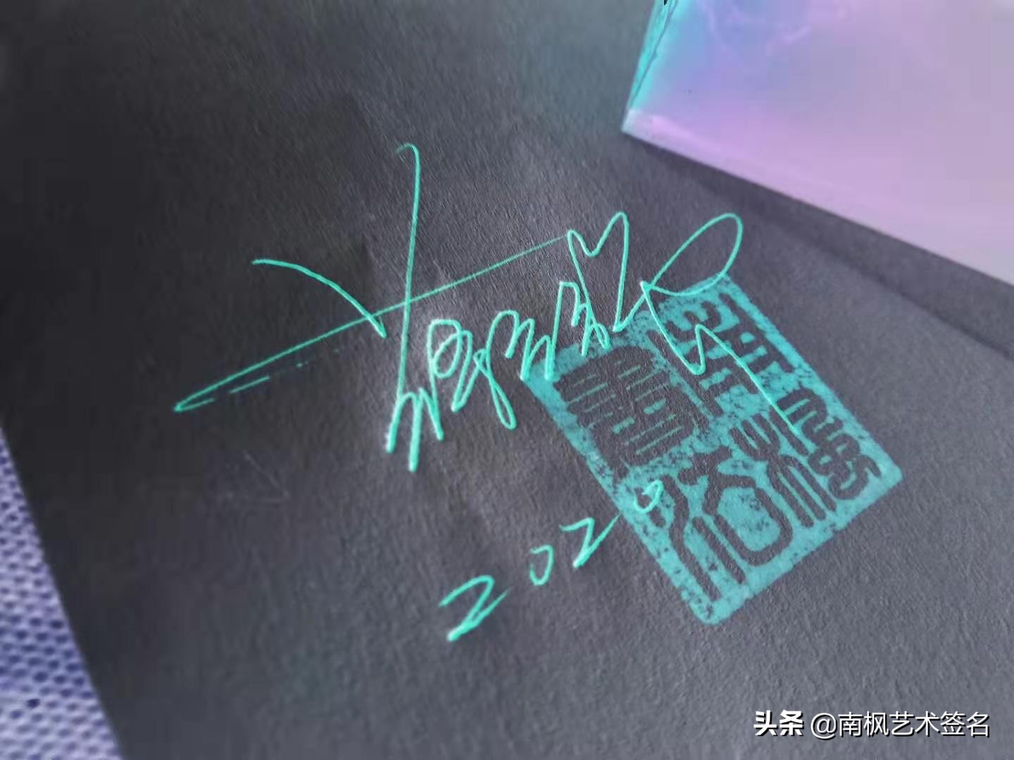 越简单越好的签名设计,签名设计小贴士