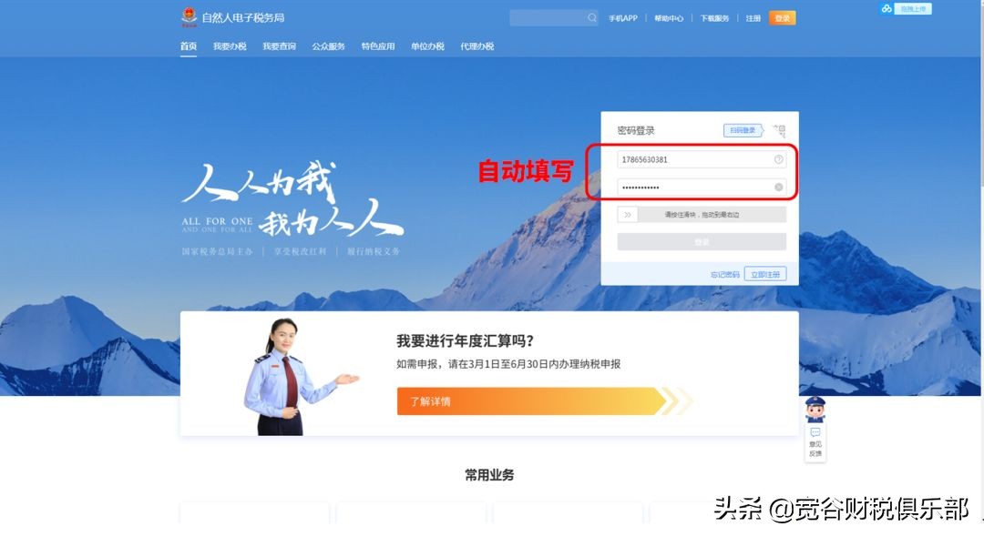 报税流程视频教程小规模纳税人,小规模纳税人报税流程详细操作