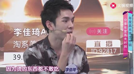 带货一哥李佳琦个人资料,带货一哥李佳琦简介