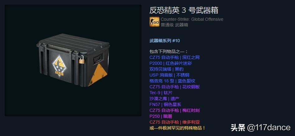 csgotitan开箱名场面,csgo开箱出一样的武器有什么用