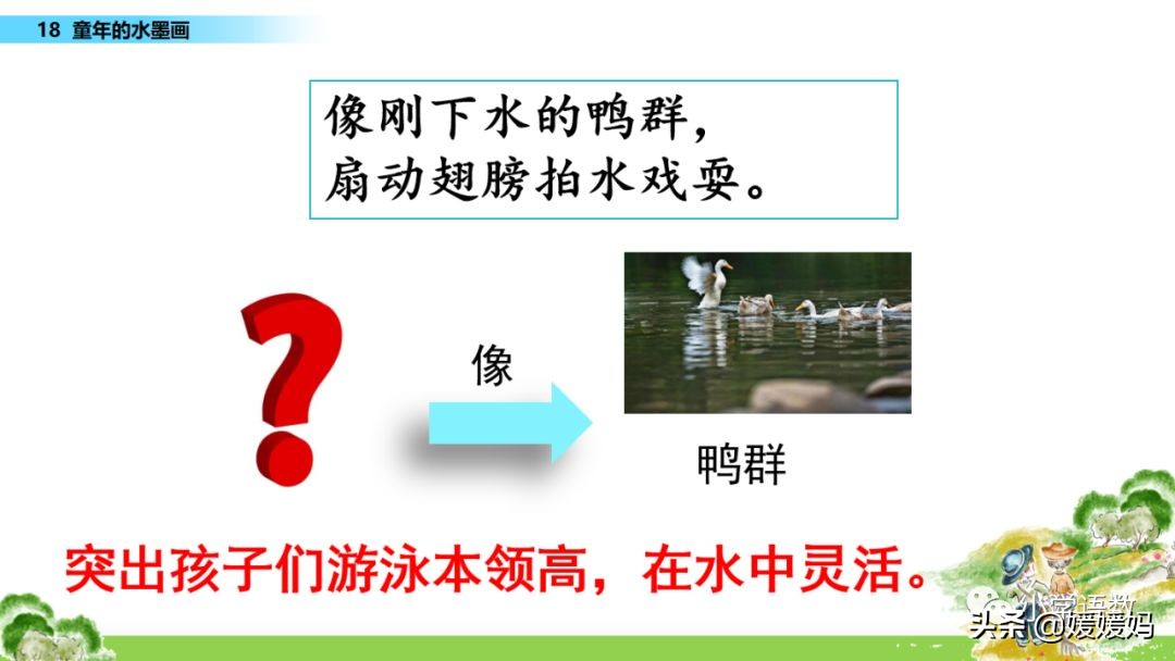 三年级18童年的水墨画优秀作文,童年的水墨画三年级下册课堂笔记