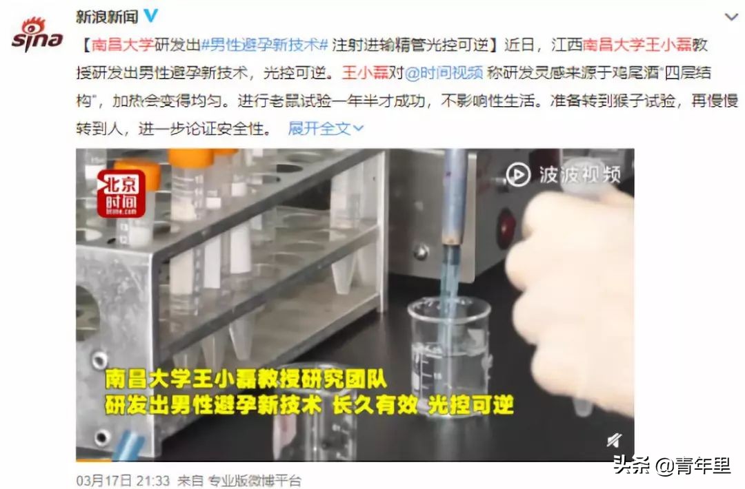男性避孕针国内有了吗,男性避孕针首例