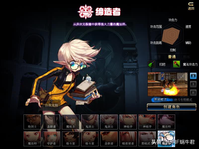 DNF：那些现实中cos出来的貌美如花输出如挂的角色，你还认识吗