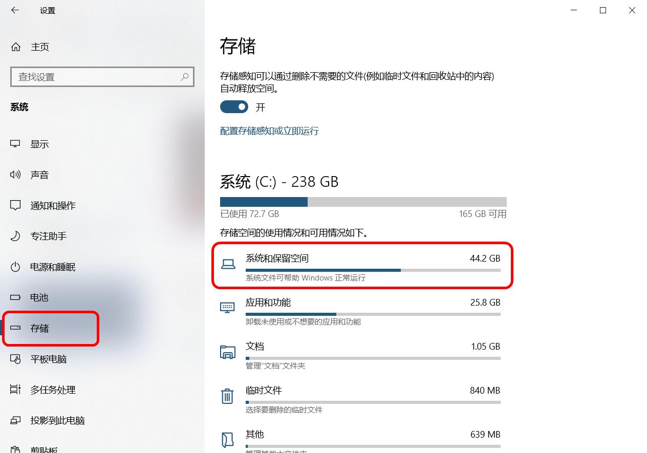 windows10系统占用空间,windows10怎么释放系统