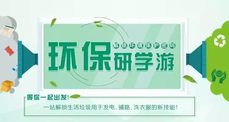 假期带娃去哪儿？成都这些校长老师们的目的地了解一下