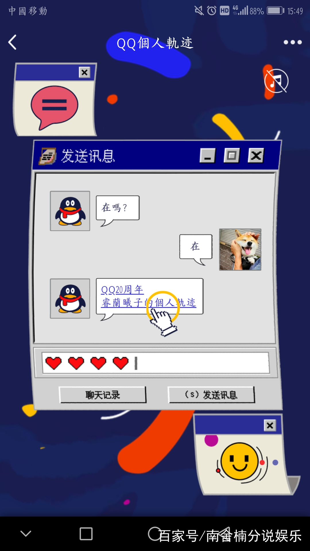 qq个人轨迹在哪打开,qq个人轨迹图怎么看