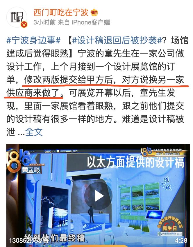 设计稿被抄袭了怎么办,设计被抄袭后续