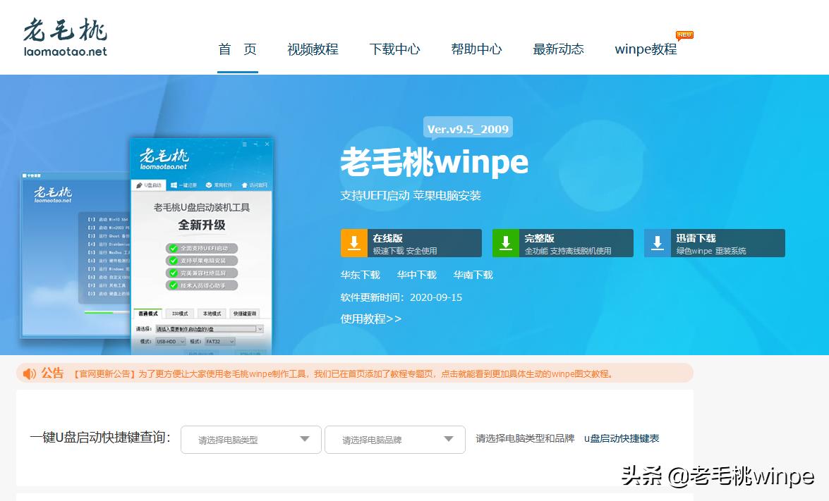 90%以上用户的选择,win10系统选择哪个版本的比较稳定