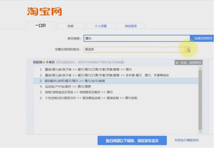 淘宝产品运营,淘宝运营演示怎么下单