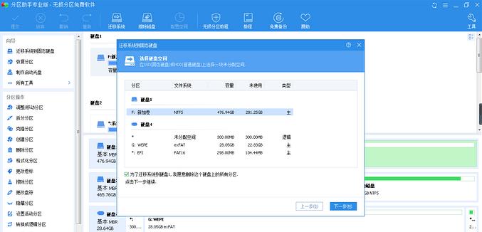 佰微ssd迁移,佰微phoenix2014