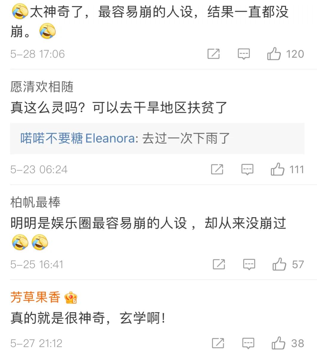 萧敬腾永不崩塌的雨神人设,萧敬腾雨神人设就没崩塌过吗