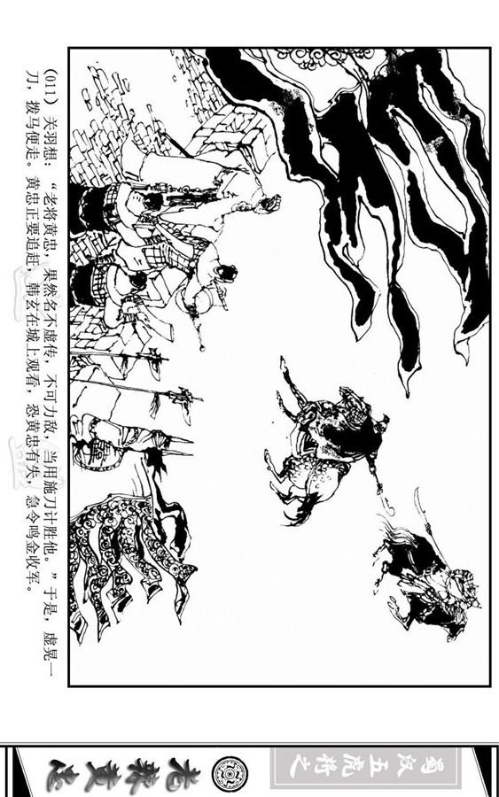 三国演义里的黄忠简介,三国演义一代名将黄忠陨落