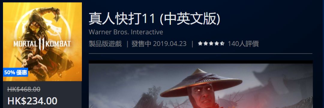 「折扣」节日限定，低至1折，体育类与格斗对战类史低游戏一览