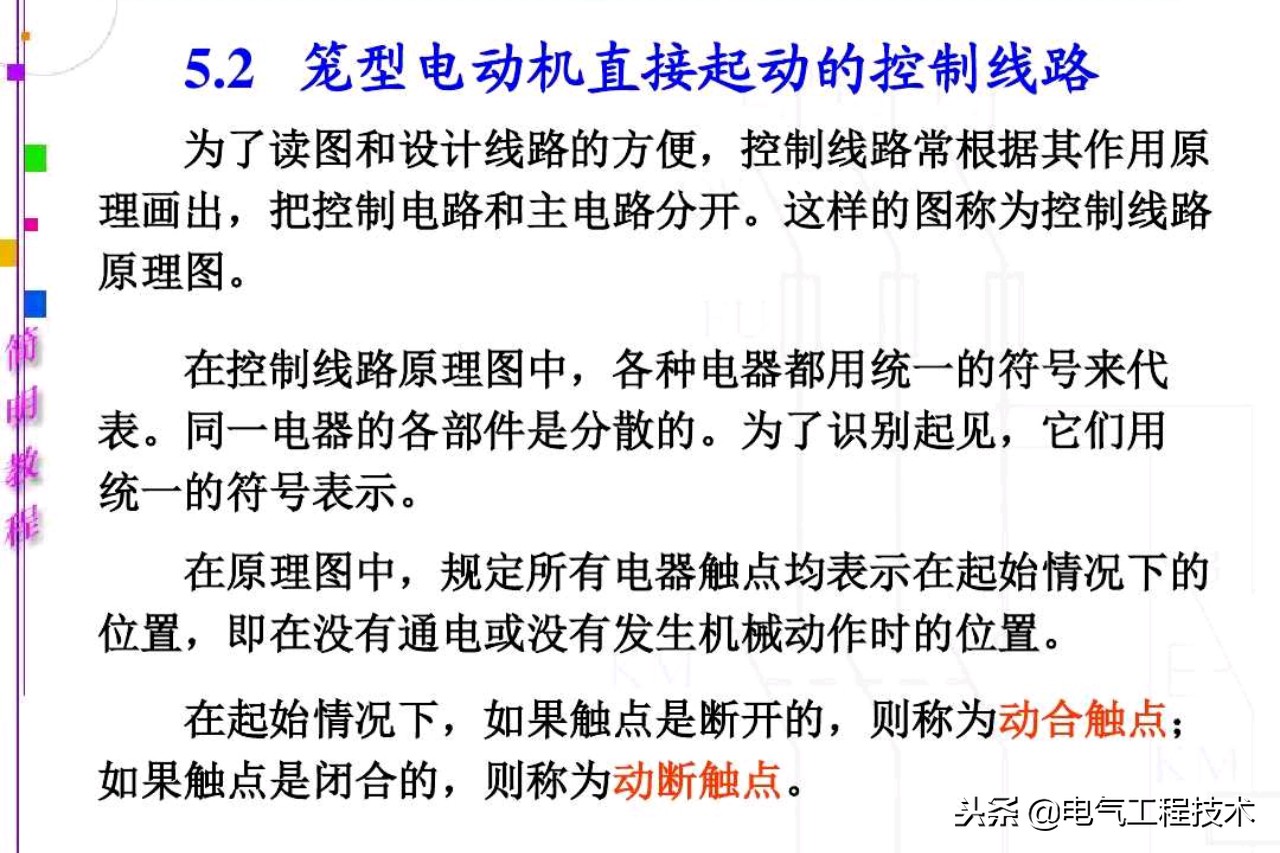 初学电工看不懂电,初学电工看不懂电气原理图怎么办