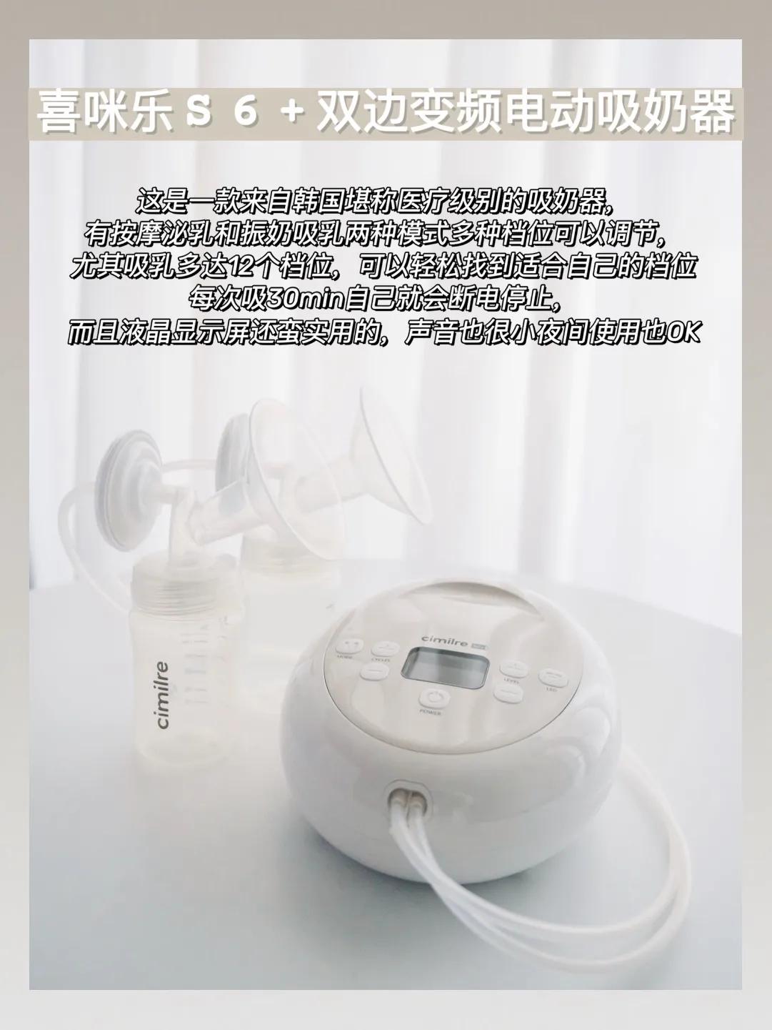 公认最好用的吸奶器,推荐几款好用的吸奶器