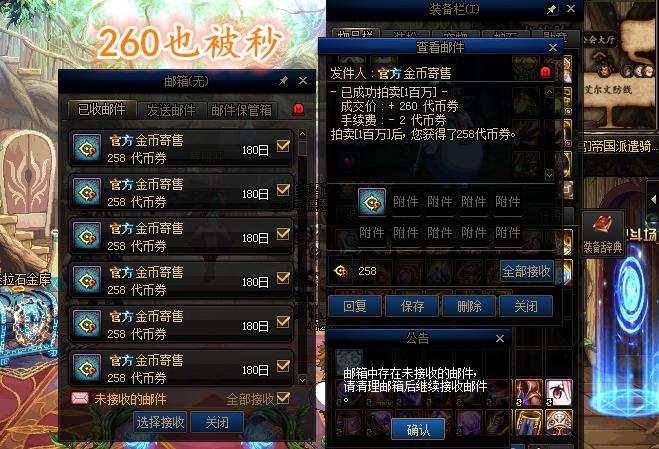 dnf金币寄售购买的金币去哪里,dnf金币寄售买的金币去哪里了