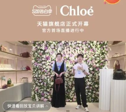 奢侈品怎么直播带货,奢侈品现在有直播带货吗