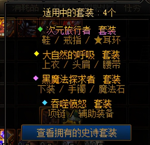 dnf回归玩家从零开始攻略,dnf回归装备能有几套