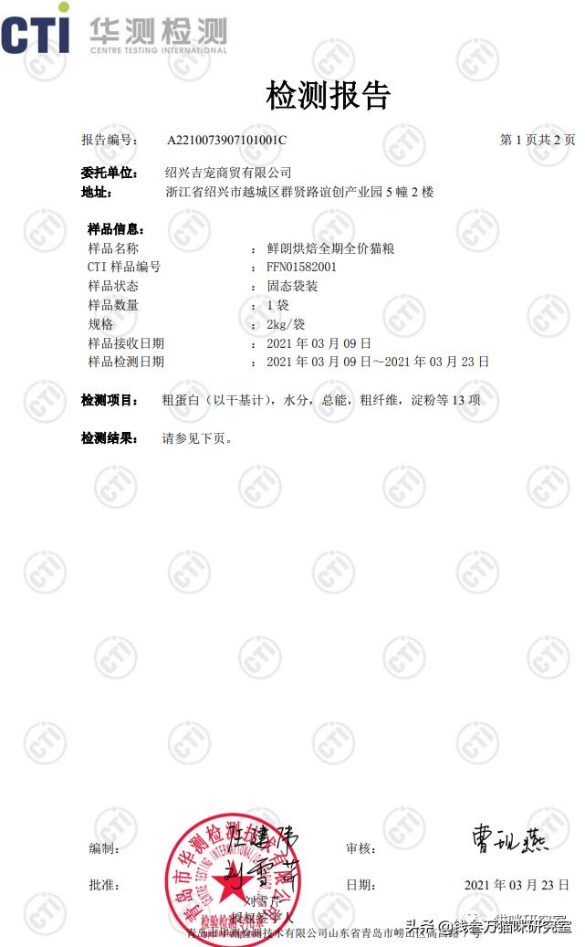 鲜朗烘焙狗粮旗舰店直播,鲜朗烘焙狗粮好还是猫粮好