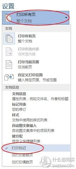 提升word效率6个技巧总结,8个word技巧让你工作更有效率