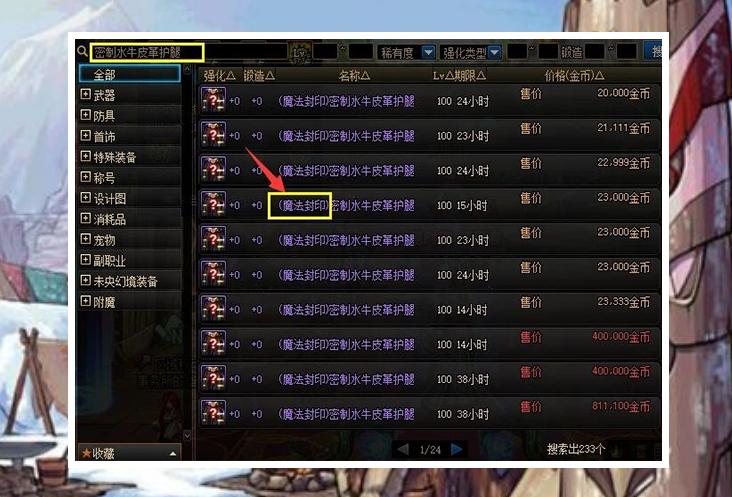 dnf新春入坑,dnf新春版本新手怎么玩