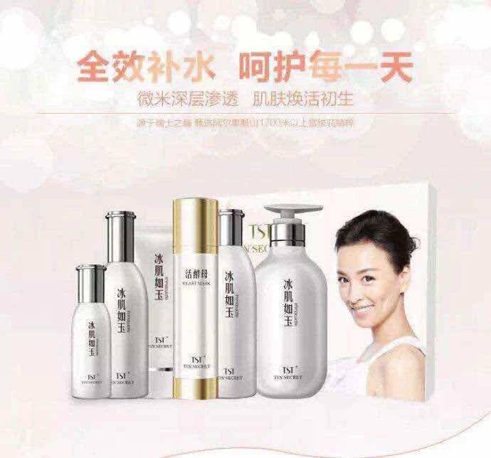 12.6亿纳税额、766万代理张庭的TST“微商帝国”经得起推敲吗?