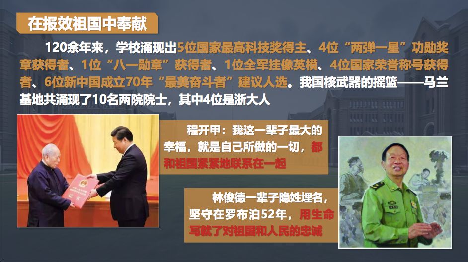 6000余名新生齐上形策课：浙大*党**委书记主讲，鼓励新生不当“佛系青年”，要做“孙悟空”