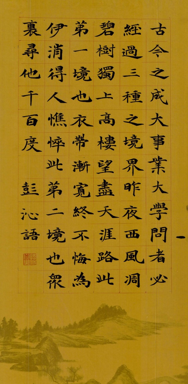 2020暑期学生《毛笔作品》