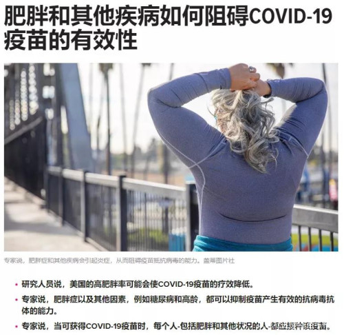 接种COVID-19疫苗不建议剧烈运动,那么啪啪呢?