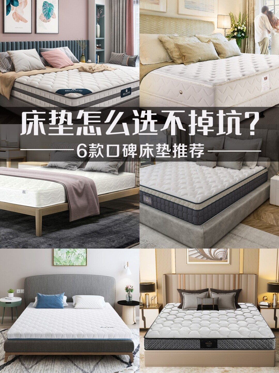 房子装修床垫怎么选,床垫如何选好看又实用