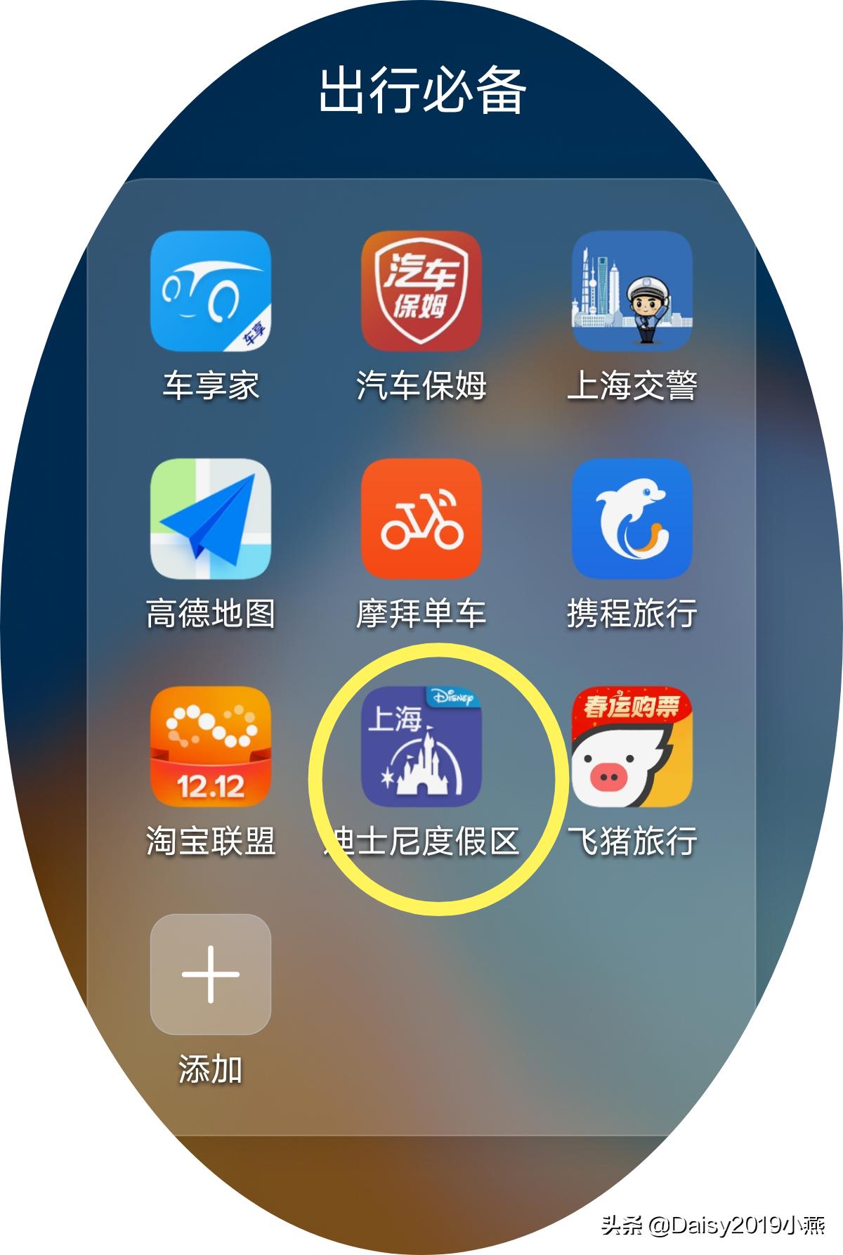 上海迪士尼乐园春节亲子全攻略,上海迪士尼乐园一日游攻略