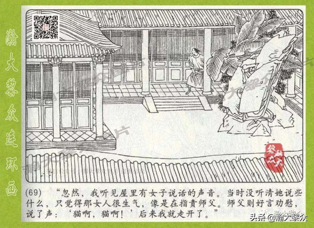 连环画狄仁杰探案故事之八沪美版,狄仁杰探案故事连环画2