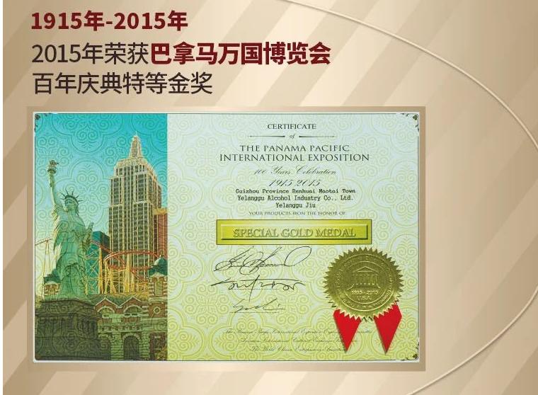 贵州前十酒厂夜郎古酒,贵州夜郎古酒业天赐缘